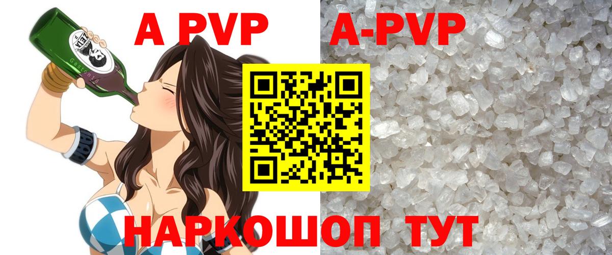 Муравленко  APVP крисы CK  Вход с VPN  Alpha PVP кристаллы 