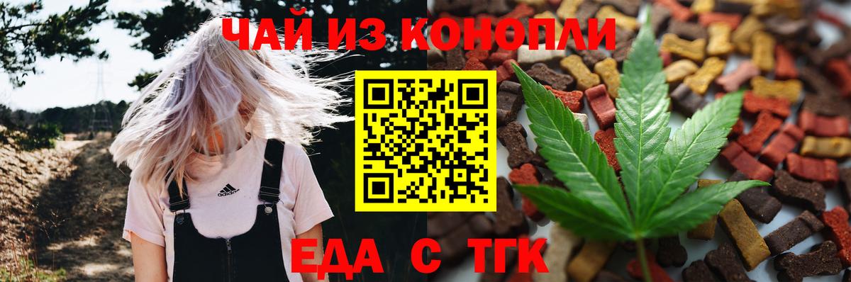 Печенье с ТГК конопля  Вход с VPN  Муравленко 