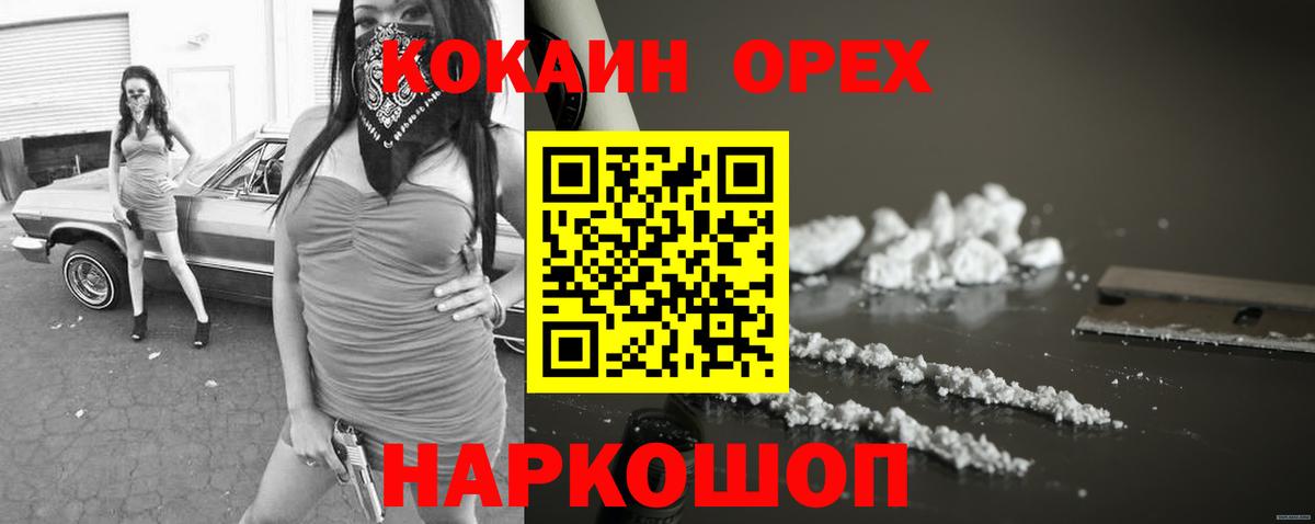 КОКАИН Перу Муравленко