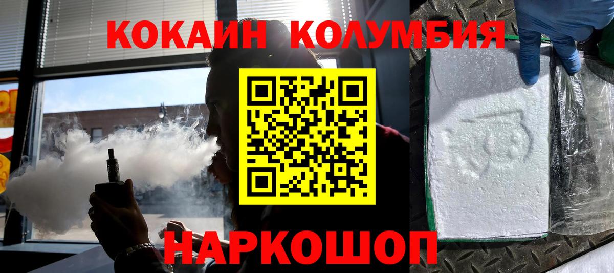 Кокаин Эквадор  Вход с VPN  КОКАИН Fish Scale  Муравленко 