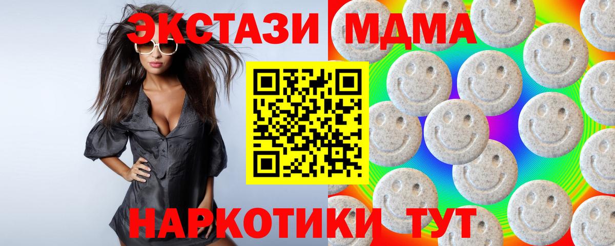 Экстази TESLA Муравленко
