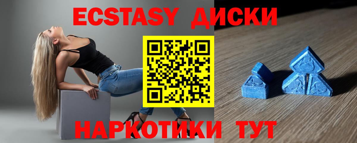 Экстази MDMA  Экстази 300 mg  Муравленко  Вход с VPN 