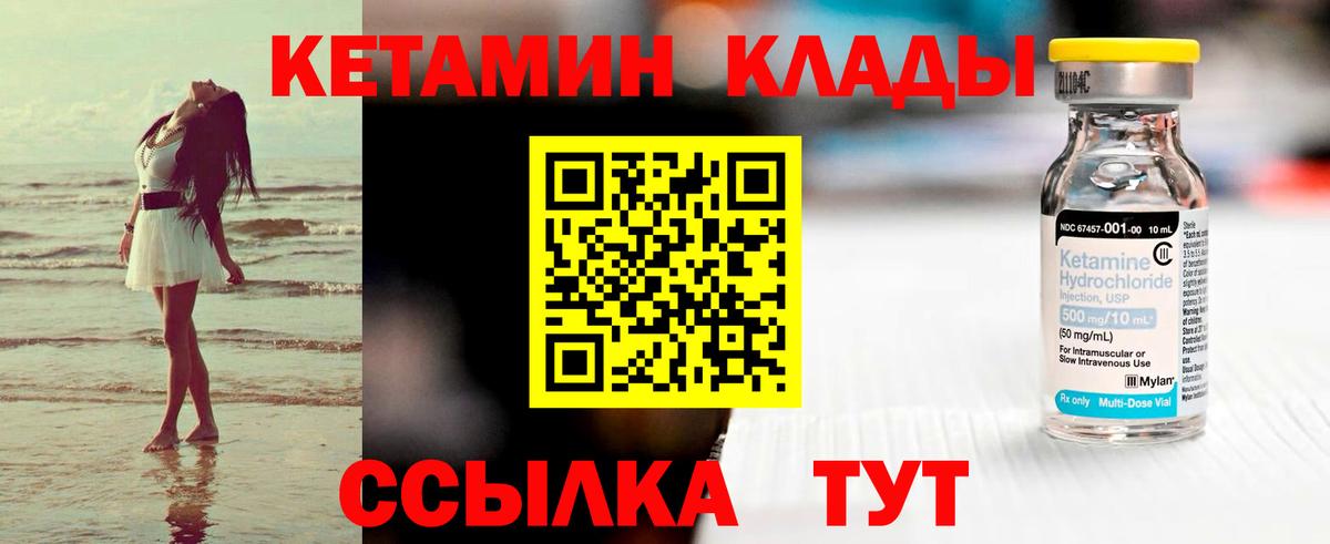 Муравленко  КЕТАМИН VHQ  Вход с VPN 