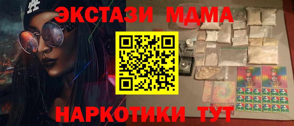 Муравленко  MDMA crystal  МДМА crystal  Вход с VPN 