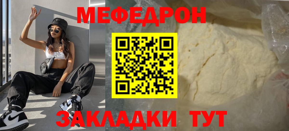 Меф 4 MMC  Мефедрон VHQ  Мефедрон  Вход с VPN  Муравленко 