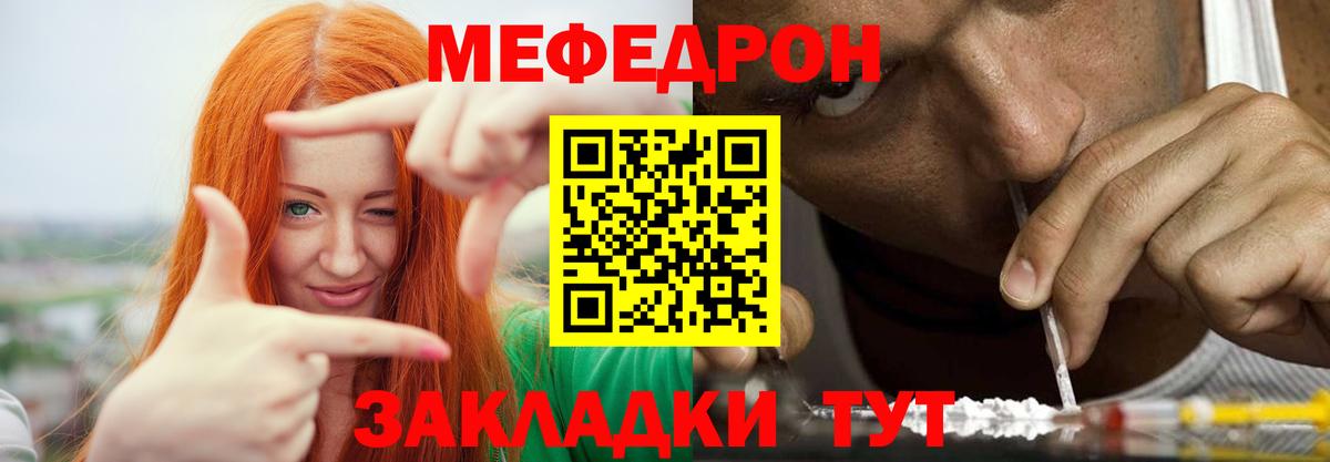 Меф мука Муравленко