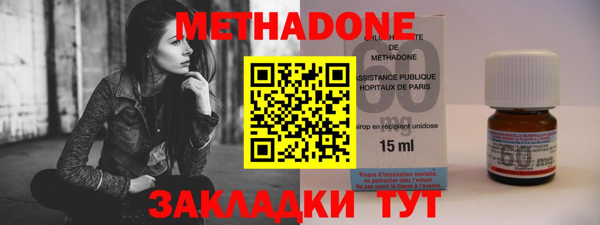 hydra зеркало  Вход с VPN  Муравленко  МЕТАДОН methadone  Метадон VHQ 