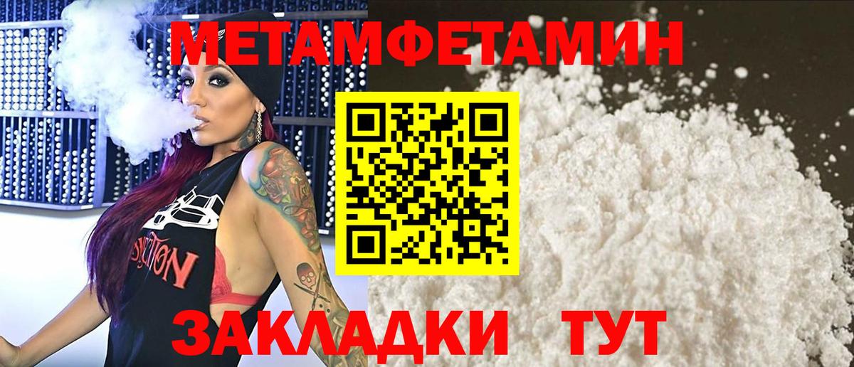 МЕТАМФЕТАМИН винт Муравленко