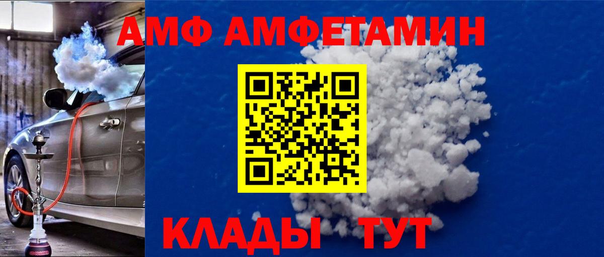 Первитин  Метамфетамин пудра  Вход с VPN  Муравленко  Метамфетамин пудра 