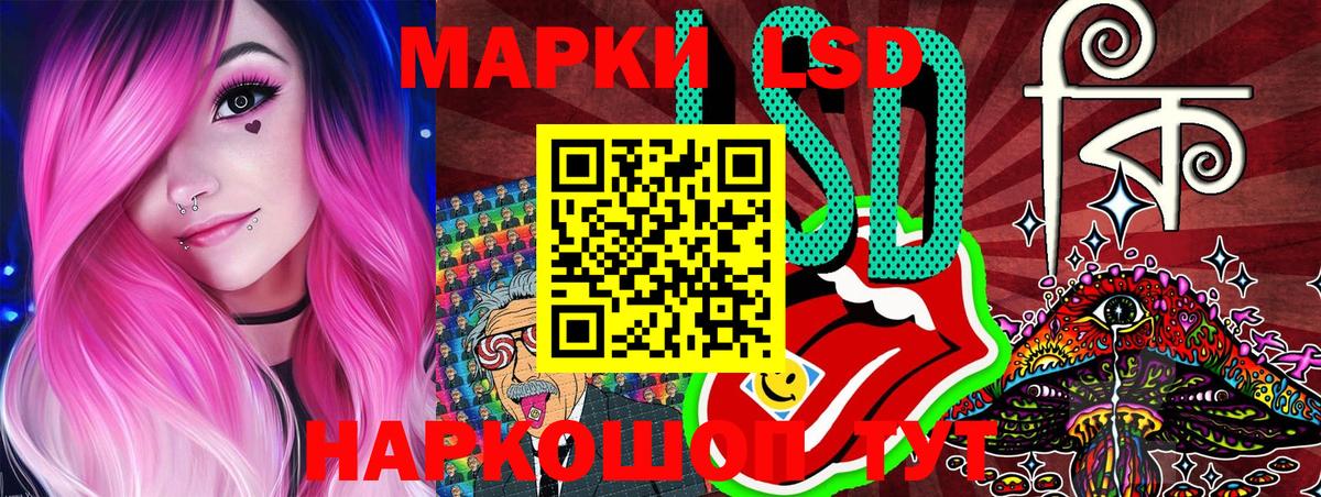 Наркотические марки 1,8мг Муравленко