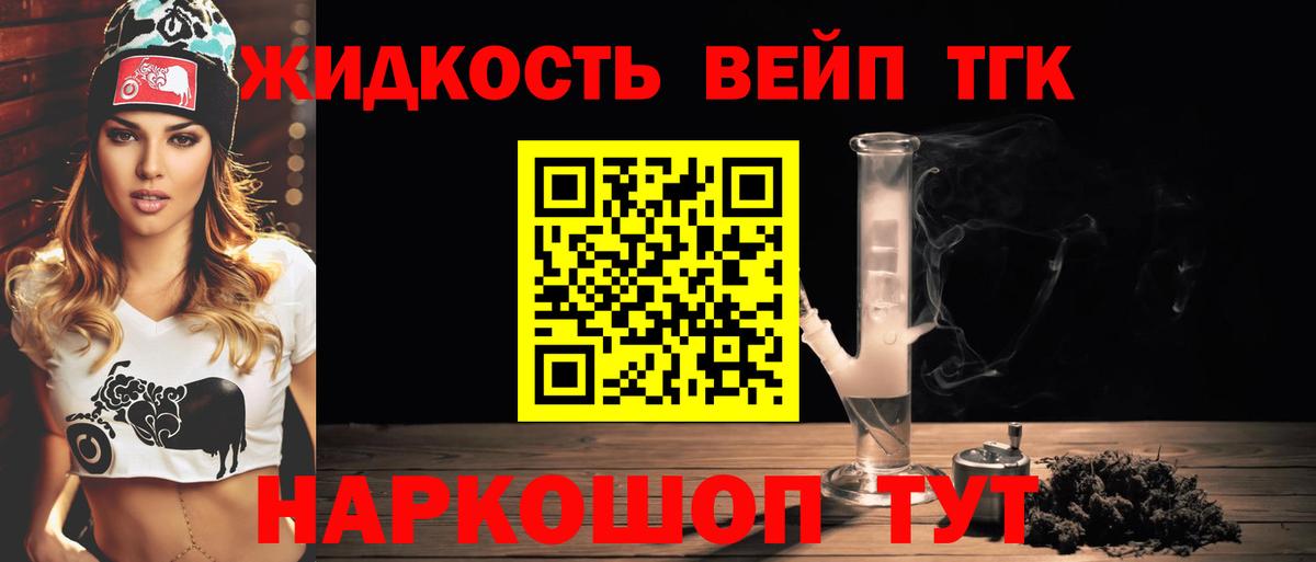 ТГК жижа  ТГК жижа  Муравленко  Вход с VPN 