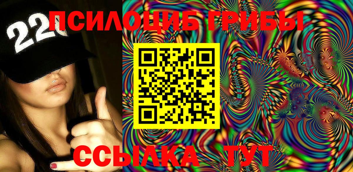 Галлюциногенные грибы Magic Shrooms  Вход с VPN  Муравленко  сколько стоит  Галлюциногенные грибы GOLDEN TEACHER 
